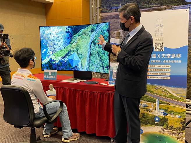 交通部观光局东部海岸国家风景区管理处近年发展数位创新观光服务，使用4K观光即时影像、VR实境体验、PWA行动旅服等技术，让旅客能线上感受东海岸及绿岛风光。（陈佑诚摄）