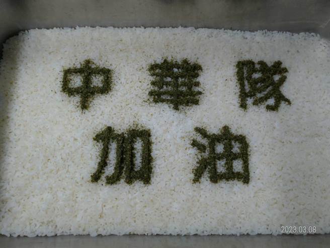 民生國中午餐廚媽們也以海苔點綴米飯排出「中華隊加油」字樣。（嘉義市政府提供∕呂妍庭嘉義傳真）