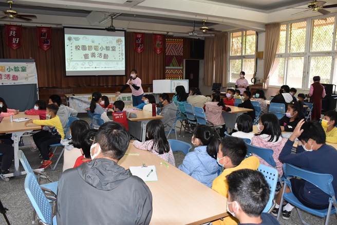 苗栗县政府工商发展处8日上午远赴南庄乡东河国小教导小朋友节电小常识。（谢明俊摄）