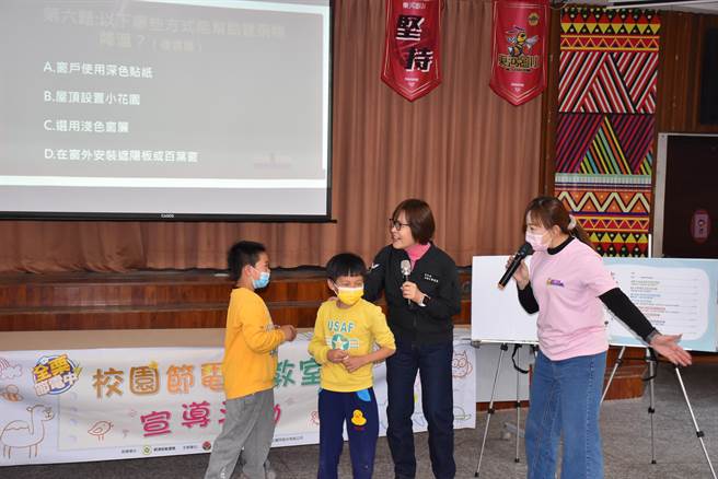 苗栗县副县长邓桂菊8日上午远赴南庄乡东河国小教导小朋友节电小常识，主持有奖徵答。（谢明俊摄）