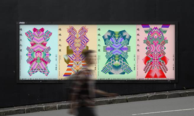 本届主视觉以万花筒为发想，交织出多款不同顏色、形状的数位纹饰。（文化总会提供）