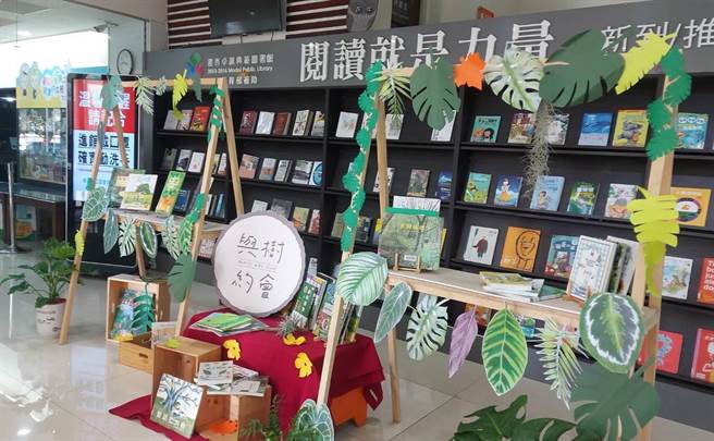 埔里镇立图书馆为了响应植树活动，3月份推出主题活动「与树约会」。（埔里镇公所提供／杨静茹南投传真）