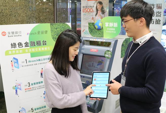 实践低碳转型，永丰打造首家绿色分行。（永丰提供）