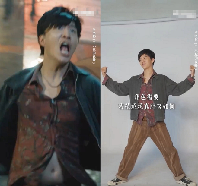 范丞丞为了电影里的角色，增胖15公斤让粉丝差点认不出。（图／摘自微博）