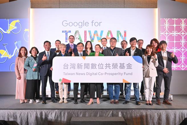 Google宣布推出「台湾新闻数位共荣基金」。（前排左起）中华民国电视学会秘书长朱蓓苓、中华民国卫星广播电视事业商业同业公会秘书长陈依玫、台北市报业商业同业公会理事长陈国玮、台北市杂志商业同业公会理事长吴迎春、文化部次长李连权、Google 亚太区政府事务及公共政策副总裁 Michaela Browning、数发部次长李怀仁、数位经济暨产业发展协会理事长陈正然、Google 台湾总经理林雅芳、Google 北亚新闻合作负责人友田雄介。（Google提供）