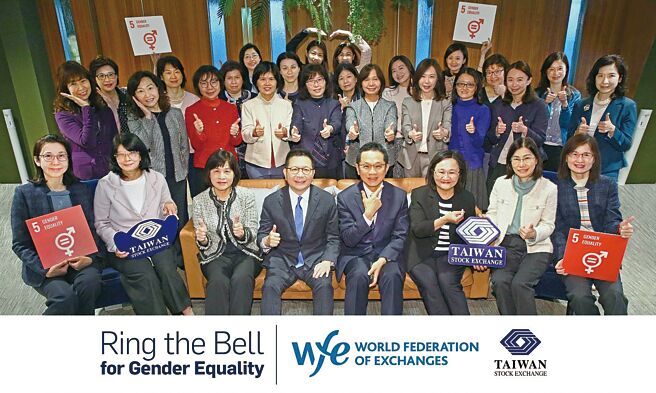 台湾证券交易所响应2023年WFE「性别平权敲钟」活动。图／证交所提供