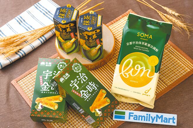 全家特色抹茶零食包含SOMA联名抹茶茶欧蕾法国酥、宇治抹茶风味小熊饼乾等，轻松品尝苦甜交织的美好茶香。（全家提供）