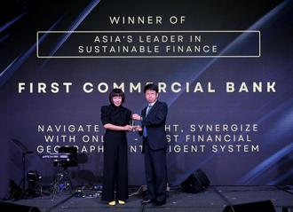 第一銀行獲IDC FIIA「亞洲永續金融領導者」大獎