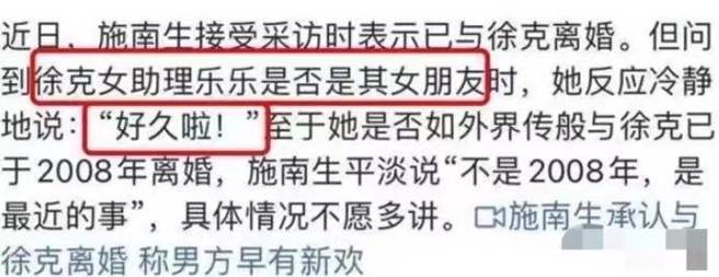 施南生在访谈中证实已经离婚。(图/微博)