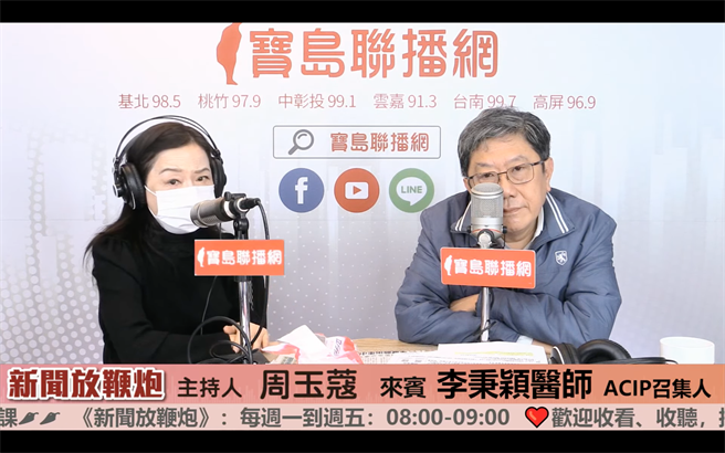 卫福部传染病防治谘询会预防接种组（ACIP）召集人李秉颖今接受《新闻放鞭炮》採访。（图取自《新闻放鞭炮》）