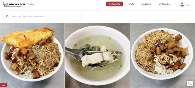 米其林公布3月新入选餐厅，1959年创立的「前金肉燥饭」上榜。（撷取自米其林官网）