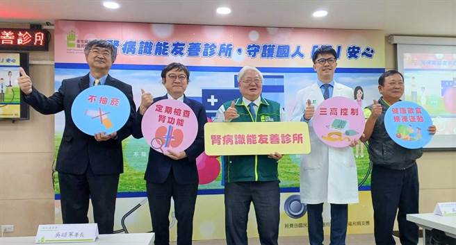 每年3月的第二个周四是「世界肾臟日」，国民健康署和医师共同呼吁，及早介入和改善三高、吸菸、肥胖等危害因子，以远离慢性肾臟病。（王家瑜摄）