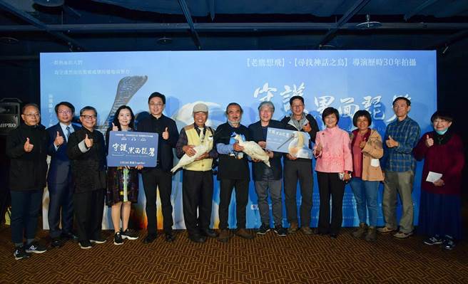 《守護黑面琵鷺》舉辦首映會，吸引多位重量級嘉賓到場力挺。（采昌提供）