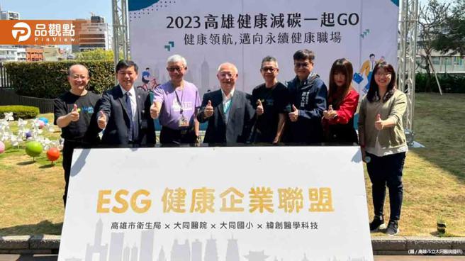 全方位落实ESG 高市卫生局与大同医院携手纬创医学科技  打造高雄幸福数位健康职场(高雄市立大同医院提供)