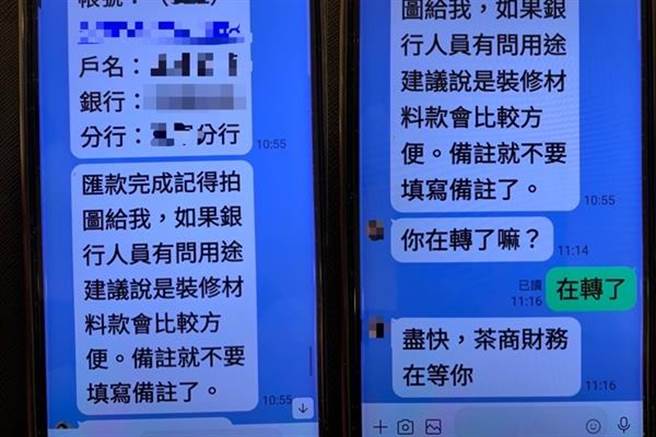 对方还教老翁如何应对行员。（翻摄照片／高雄洪靖宜传真）