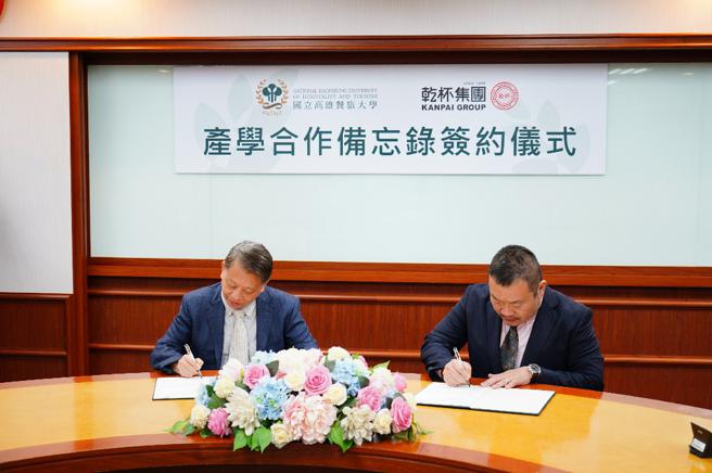高餐大与乾杯集团签订产学合作备忘录(国立高雄餐旅大学提供)