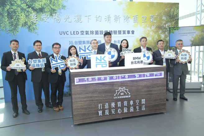 台塑集团福机装NKFG携手BMW台北尚德新庄展示中心打造全台首家UVC除菌赏车空间。(戴志扬翻摄)