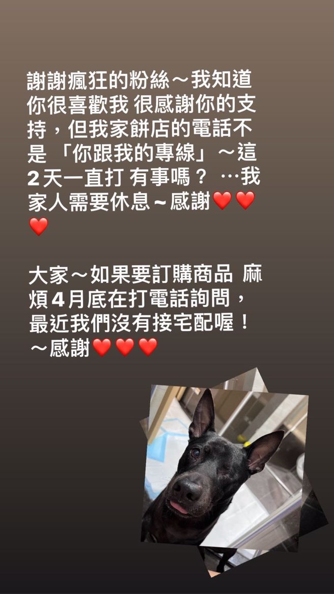 米可白警告狂粉不要再打电话到老家的饼店。(图/米可白 IG)