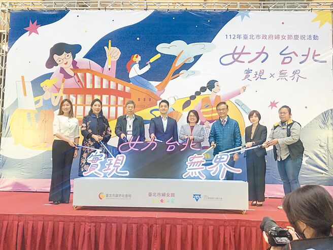 台北市8日至29日举办「女力台北．实现x无界」妇女节系列活动，市长蒋万安（左四）出席活动并表示希望推动更多性平、妇女权益政策。（张芷瑜摄）