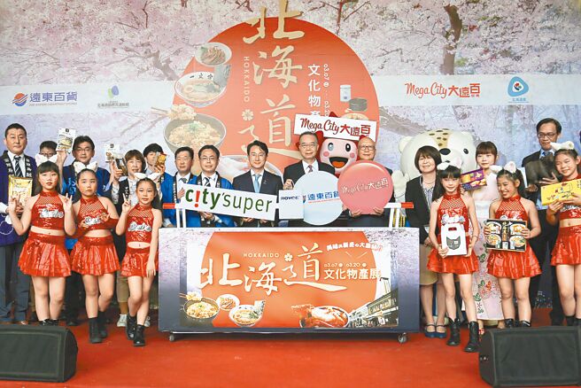 远东百货×city'super携手合办年度最大北海道展，由日台交流协会服部副代表、北海道眾多品牌社长，与city'super营运长刘朝雄（中）、远东百货板桥区总店长施智耀一起为北海道文化物产展揭开序幕。（city'super提供）