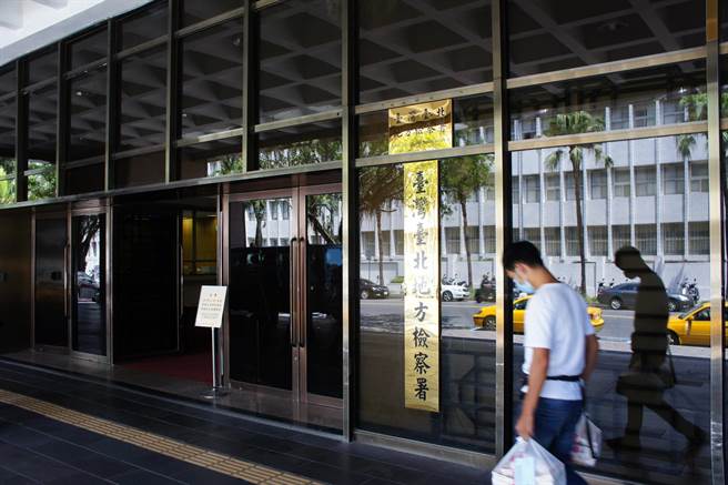 台北地检署