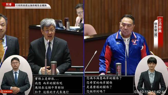 國民黨立委徐志榮（右）質詢行政院長陳建仁（左）。（摘自國會頻道）。