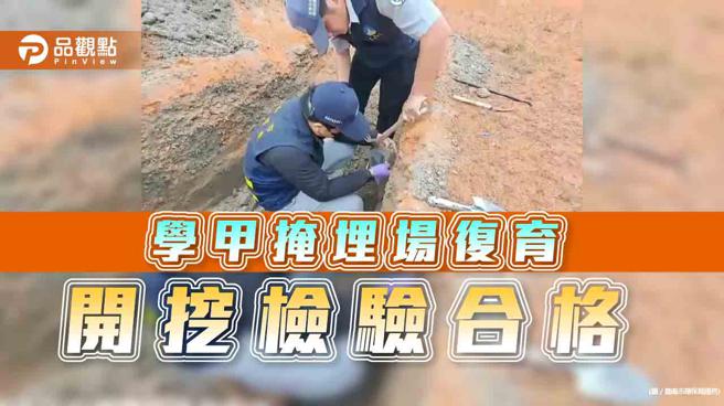 臺南市环保局近日赴学甲掩埋场復育改做当地运动休閒场地开挖送验。(臺南市环保局提供)