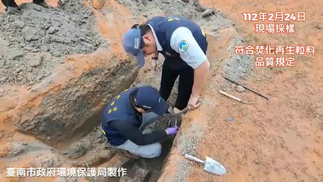 臺南市环保局近日赴学甲掩埋场復育改做当地运动休閒场地开挖送验。(臺南市环保局提供)