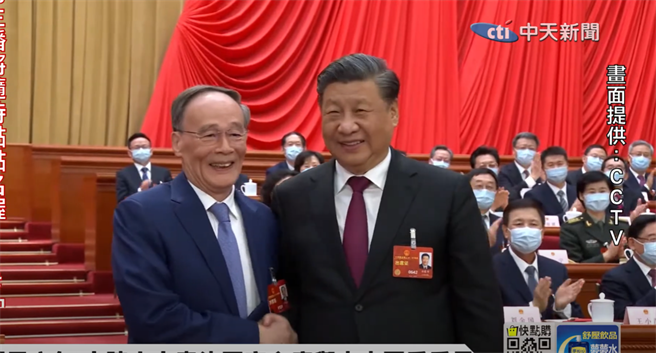 王岐山祝贺习近平连任中国国家主席。(中天新闻)