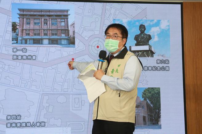 台南市长黄伟哲10日揭示「正义与勇气之路」路线。(台南市新闻及国际关系处提供)