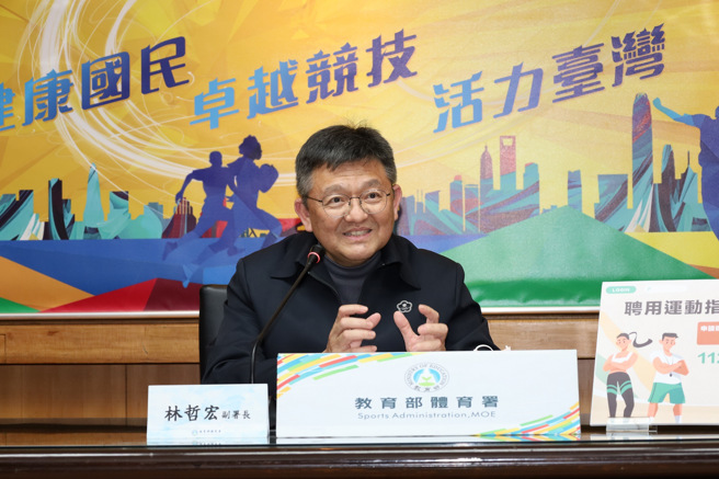 112年企業聘用運動指導員享獎勵說明會，3月中開跑 (教育部體育署林哲宏副署長)。(照片/教育部體育署提供)