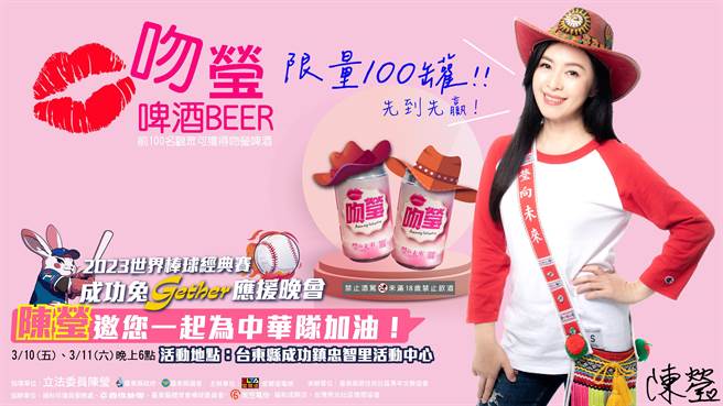 立委陈莹媒合转播车到偏乡的台东县成功镇，营造原乡部落版的户外观球加油pub。（民眾提供）