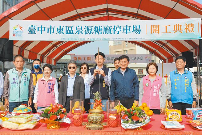 台中市政府交通局新辟「泉源糖厂停车场」，9日举行开工典礼。（交通局提供／张亦惠台中传真）
