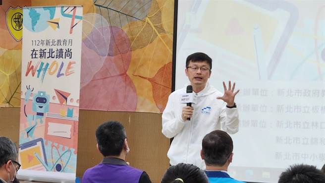 教育局长张明文表示，「学」的关键在于学生本身的努力。（新北市教育局提供）