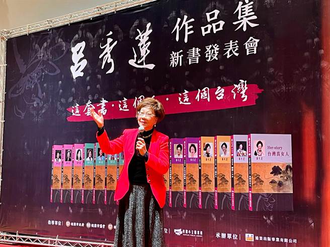 前副总统、前桃园县长吕秀莲的《吕秀莲作品集》今天发布。（陈梦茹摄）