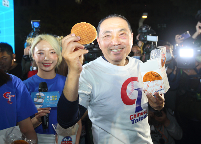 2023年世界棒球经典赛，新北市长侯友宜（中）11日晚间出席2023世界棒球经典赛「中华vs.荷兰」直播派对，并分发荷兰煎饼，为中华队加油。（张铠乙摄）