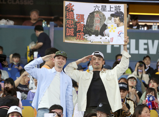 球迷举牌支持张育成。（郑任南摄）
