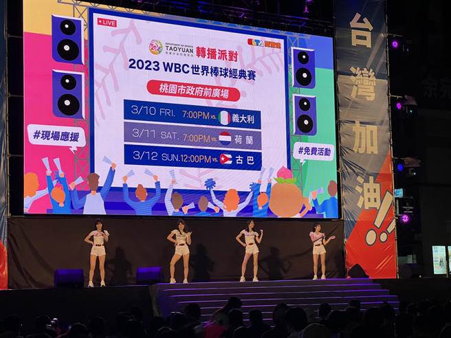 桃园市政府在府前广场直播台荷大战，现场涌入数百位球迷同欢，挤满市府前广场。(蔡依珍摄)