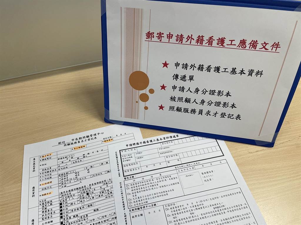 今年1月1日起，新竹市政府開放郵寄方式辦理外籍看護工求才登記。（新竹市政府提供／王惠慧新竹傳真）