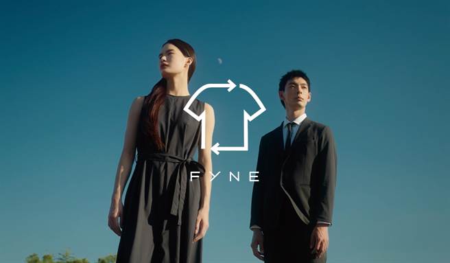 环保时尚品牌FYNE推出全新「机能衬衫」，标榜高弹性、透气外还可回收，限时购买就送领带。（FYNE提供）