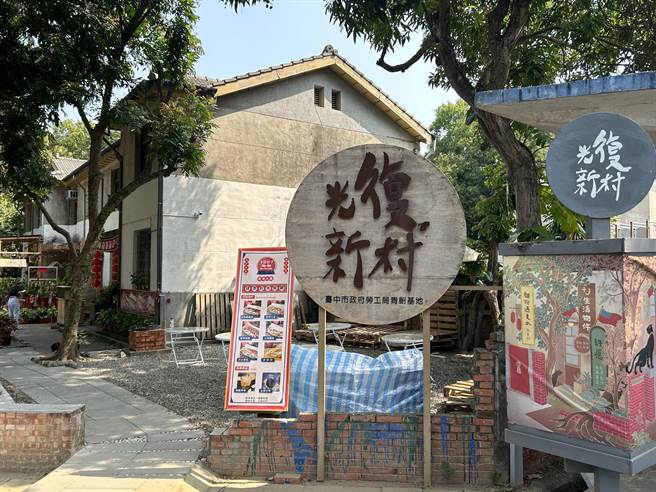 国有财产署计画将台中市雾峰区光復新村分街廓标租。（李天生提供／冯惠宜台中传真）