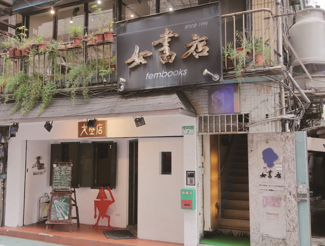 溫、羅、汀一帶有著濃厚的文藝氣息，過去總吸引許多藝文團體進駐。圖為女巫店女書店（圖／田育志）