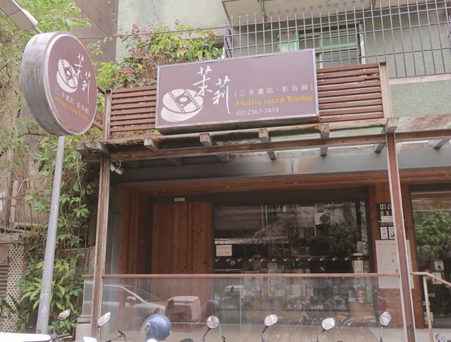 溫、羅、汀一帶有著濃厚的文藝氣息，過去總吸引許多藝文團體進駐。圖為茉莉二手書店影音館（圖／田育志）