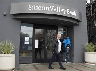 矽谷銀行倒閉衝擊陸金融 大陸學者：金融風險相對可控
