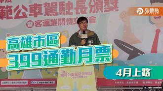 陳其邁宣布通勤月票搭到飽 7月起加入台鐵站點