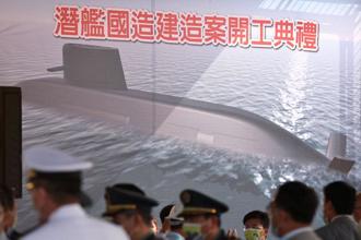 英國持續擴大對台灣潛艦技術出口 恐再次激怒中國