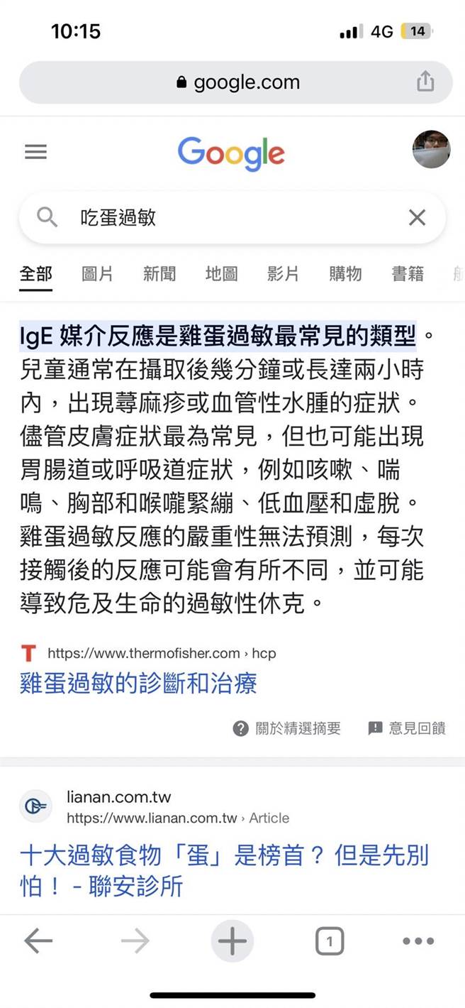 男婴因食鸡蛋过敏，幸好有警方的帮忙，否则后果不堪设想。(警方提供)