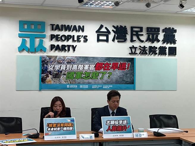 民眾党立院党团表示，国军从上至下都在早退，且近期军纪问题频传，突显内控机制失灵。（李奇叡摄）