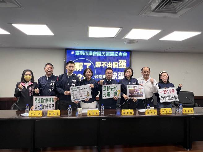 立委陈以信及台南市议会国民党团联合举行「孵了十二年的蛋，孵不出一个蛋，台南果真『缺蛋』！」记者会，要求副总统赖清德为小巨蛋跳票道歉。（洪荣志摄）