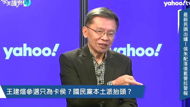 取自YahooTV《今天谁来沛》节目直播画面